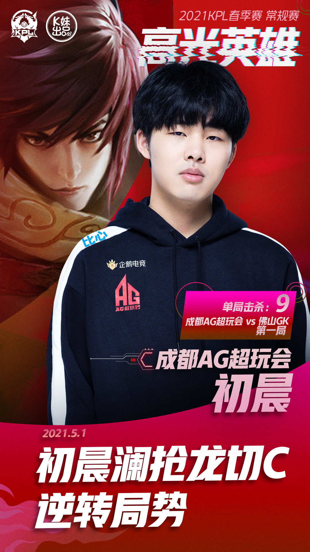 Ning迎来十五赛季高光表现，中国队球迷沸腾！